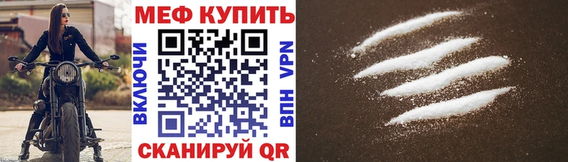 МЯУ-МЯУ мука  наркотики  Долгопрудный 