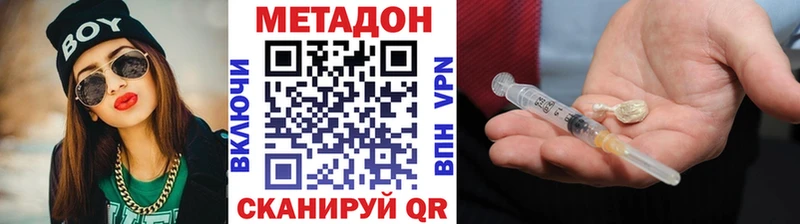 Метадон methadone  ссылка на мегу ТОР  Долгопрудный  даркнет сайт 